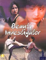 Beauty Investigator (english) - cast, music, director, release date