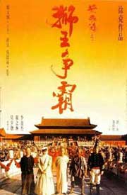 The Warrior (english) - show timings, theatres list