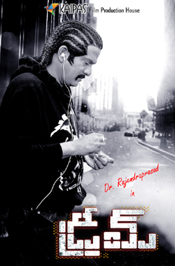 Dream (telugu) - cast, music, director, release date