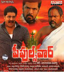 People's War (telugu) - show timings, theatres list